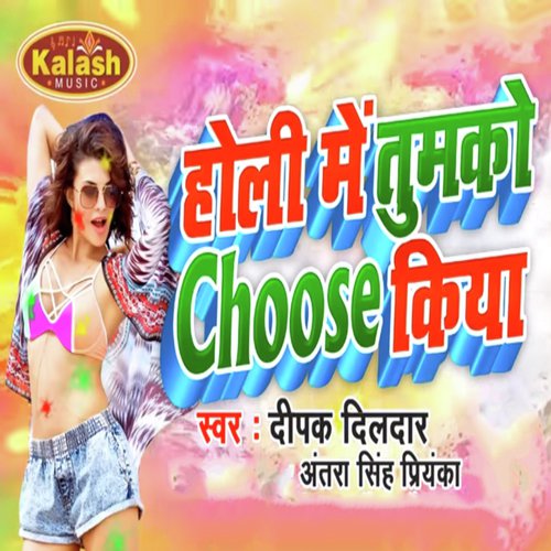 Deepak Dildar Songs MP3 Download